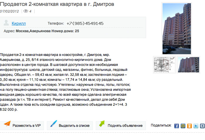 Газета моя реклама калуга объявления продажа недвижимости в калуге и области