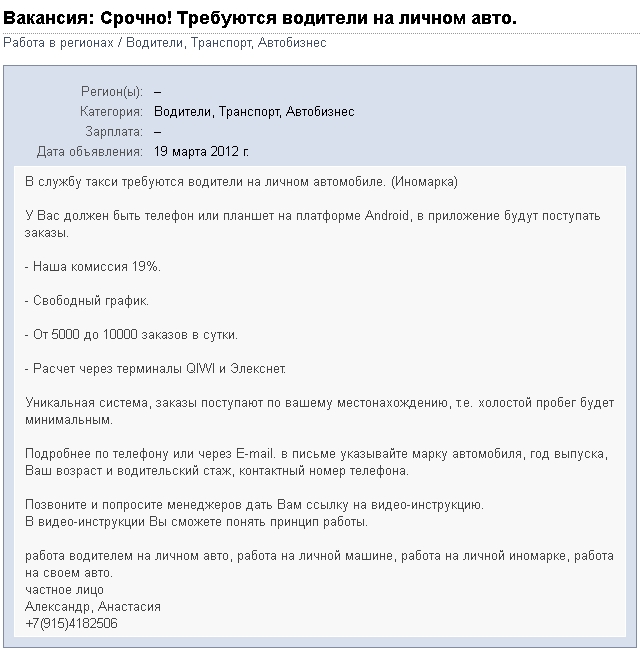 объявление для сотрудников образец Объявление о поиске сотрудников образец sforcublasseatkestton's.