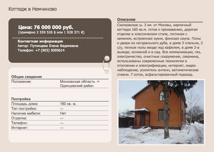 Бесплатное объявление в донецке Бесплатное объявление в донецке