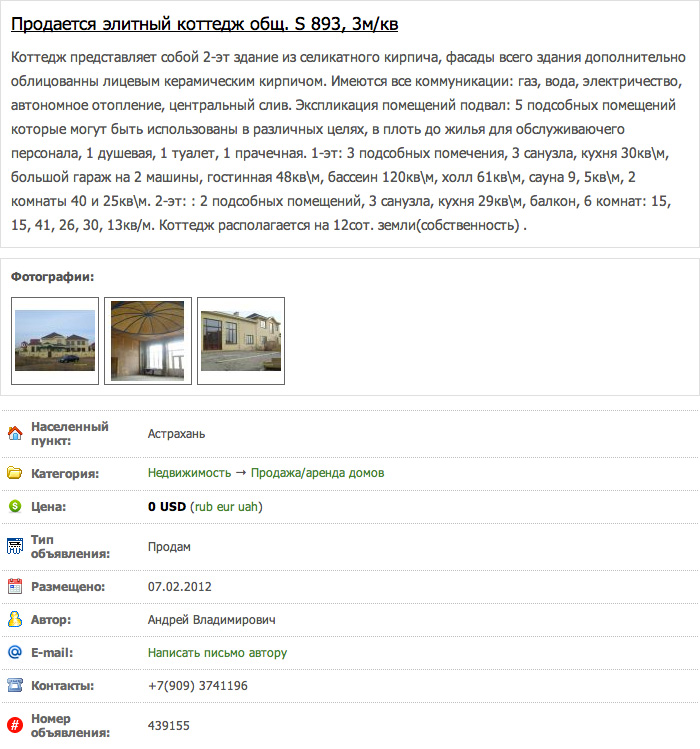 Частные объявления сдачи жилья в городе севастополь