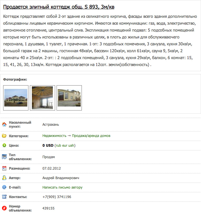 Подать объявления о продаже авто спб Подать объявления о продаже авто спб