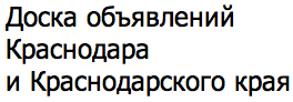 Doska93.ru