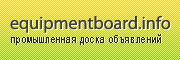equipmentboard