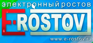 E-rostov.ru