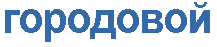Sale.gorodovoy.spb.ru