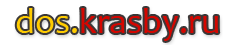 Dos.krasBy.ru