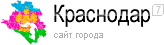 Krasnodar7.ru