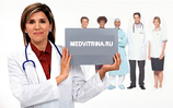 Medvitrina.ru
