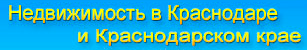 Realty-krasnodar.ru