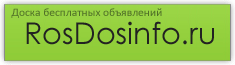 rosdosinfo