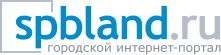Spbland.ru