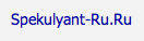 spekulyantru