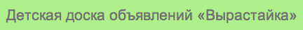 Virastayka.ru