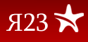 Board.ya23.ru
