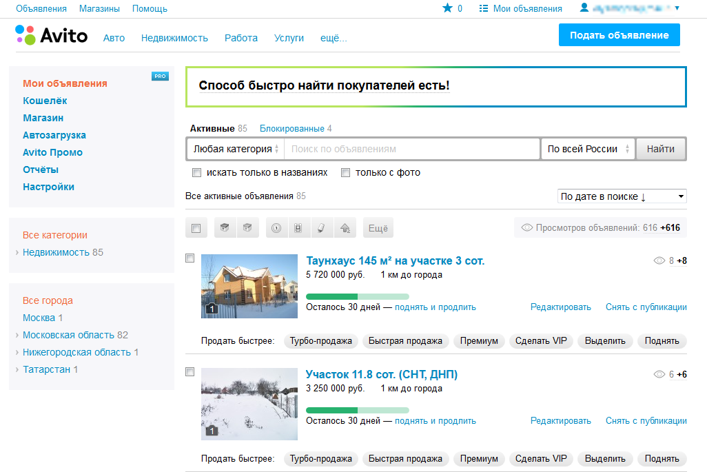 Почему не видно мое объявление на авито Почему не видно мое объявление на авито