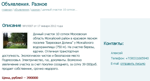 Купить Участок И Сразу Продать