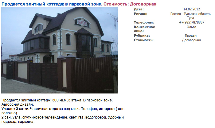 Программа рассылки на доски объявлений бесплатно