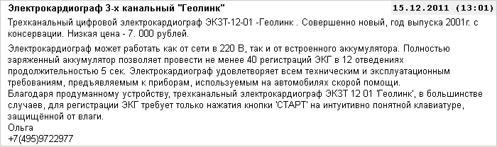Шаблон резюме в word Шаблон резюме в word