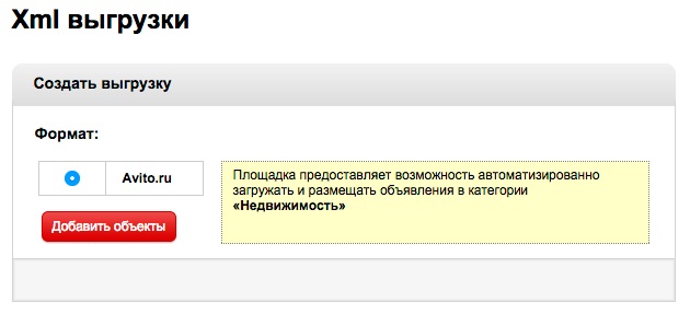 Создание XML-выгрузки на сайте JCat.ru